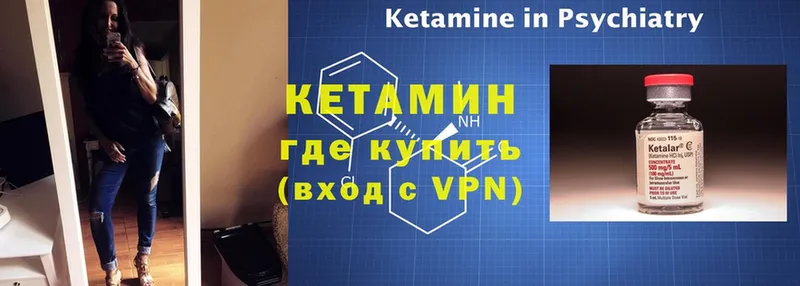 Кетамин ketamine  Болхов 